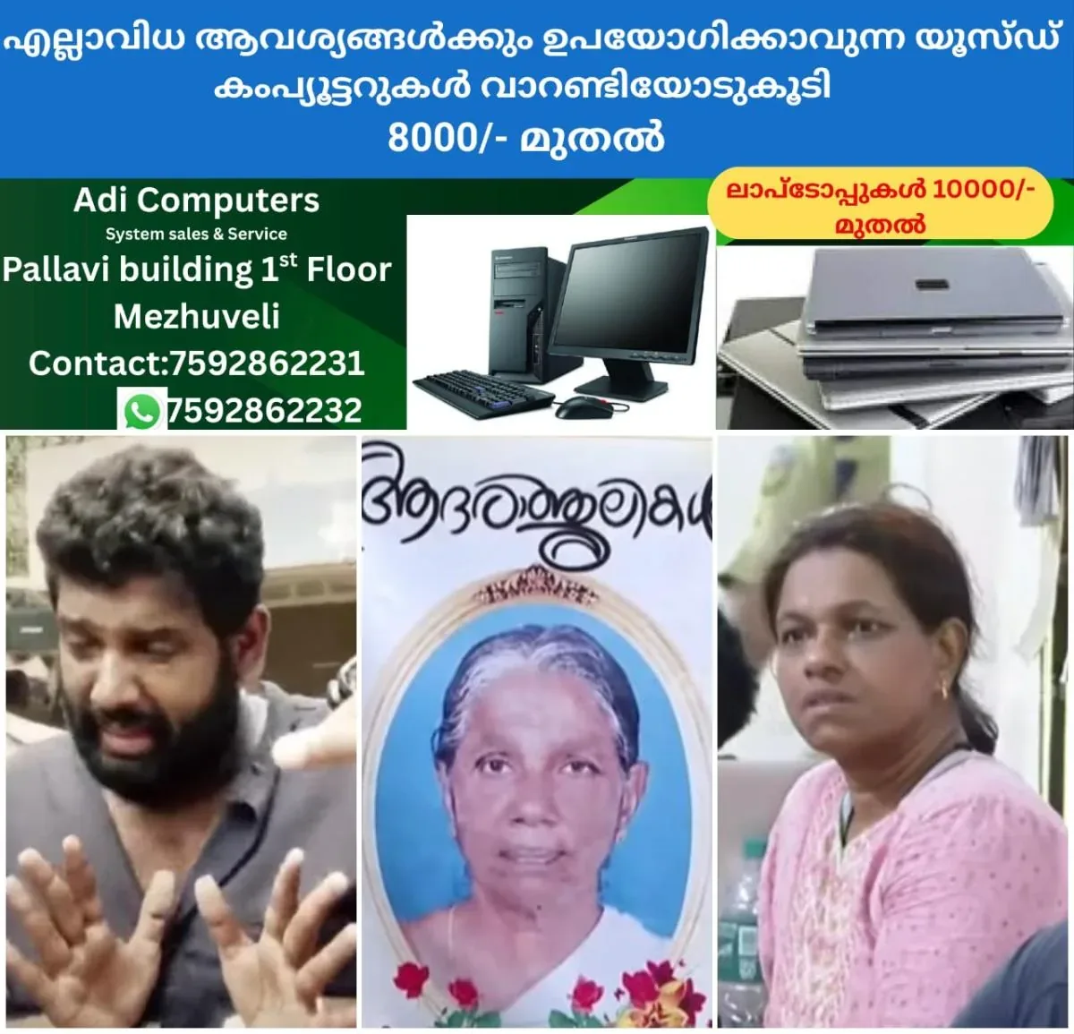 newskerala.net_1764101170_w-1280h-720format-jpgimgid-01kay7k4ysrr8eergzyptm37c8imgname-daughter-kills-mother-for-gold-1764