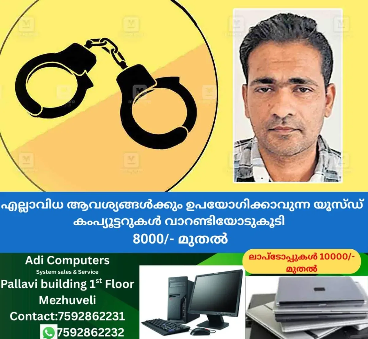 newskerala.net_1764106692_watson
