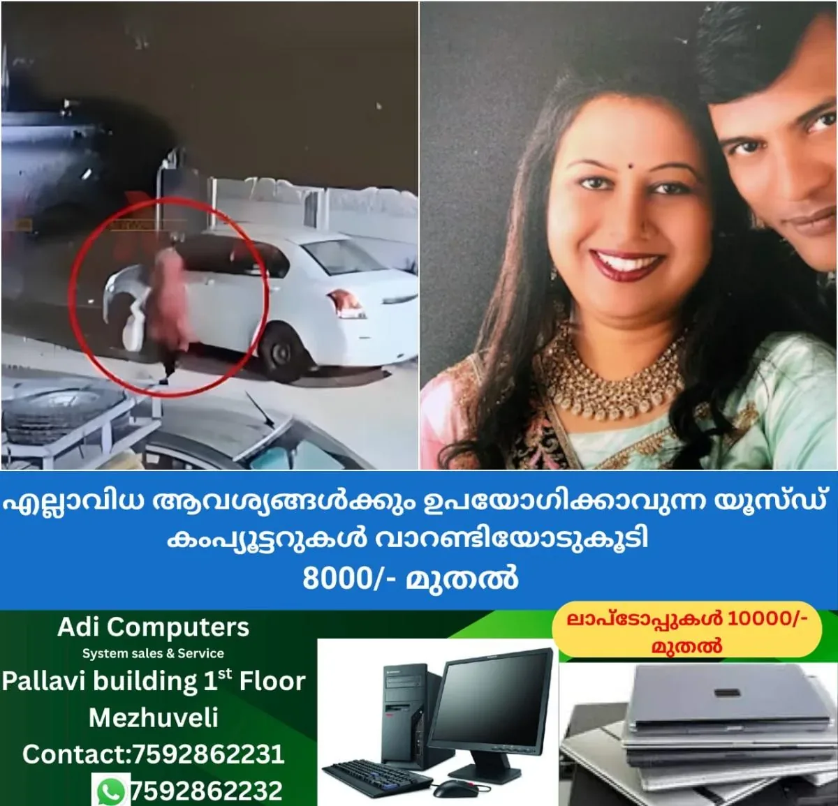 newskerala.net_1764114012_w-1280h-720format-jpgimgid-01kaynw1s009astvwzrz3kz7ssimgname-rajkot-husband-kills-wife-1-17641