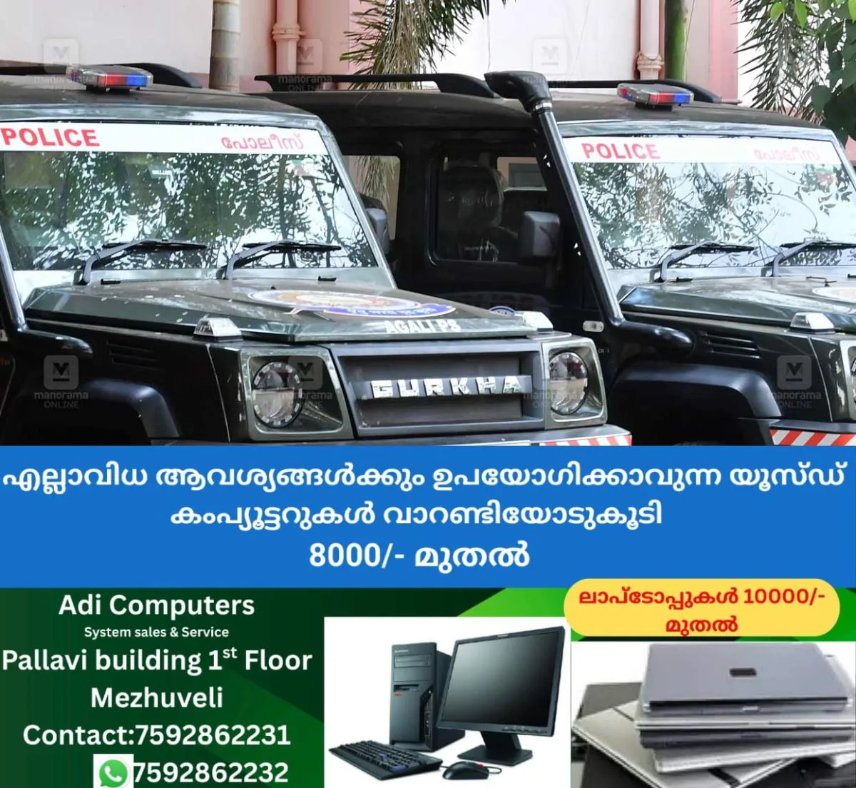 newskerala.net_1764131470_police-jeep