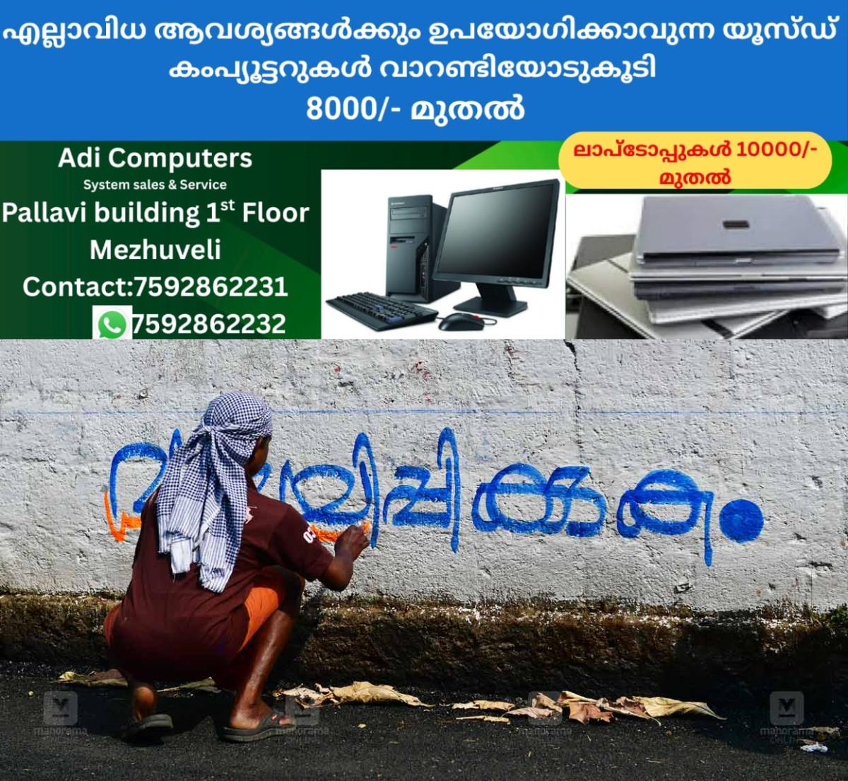 newskerala.net_1764133332_local-new-selection-poster