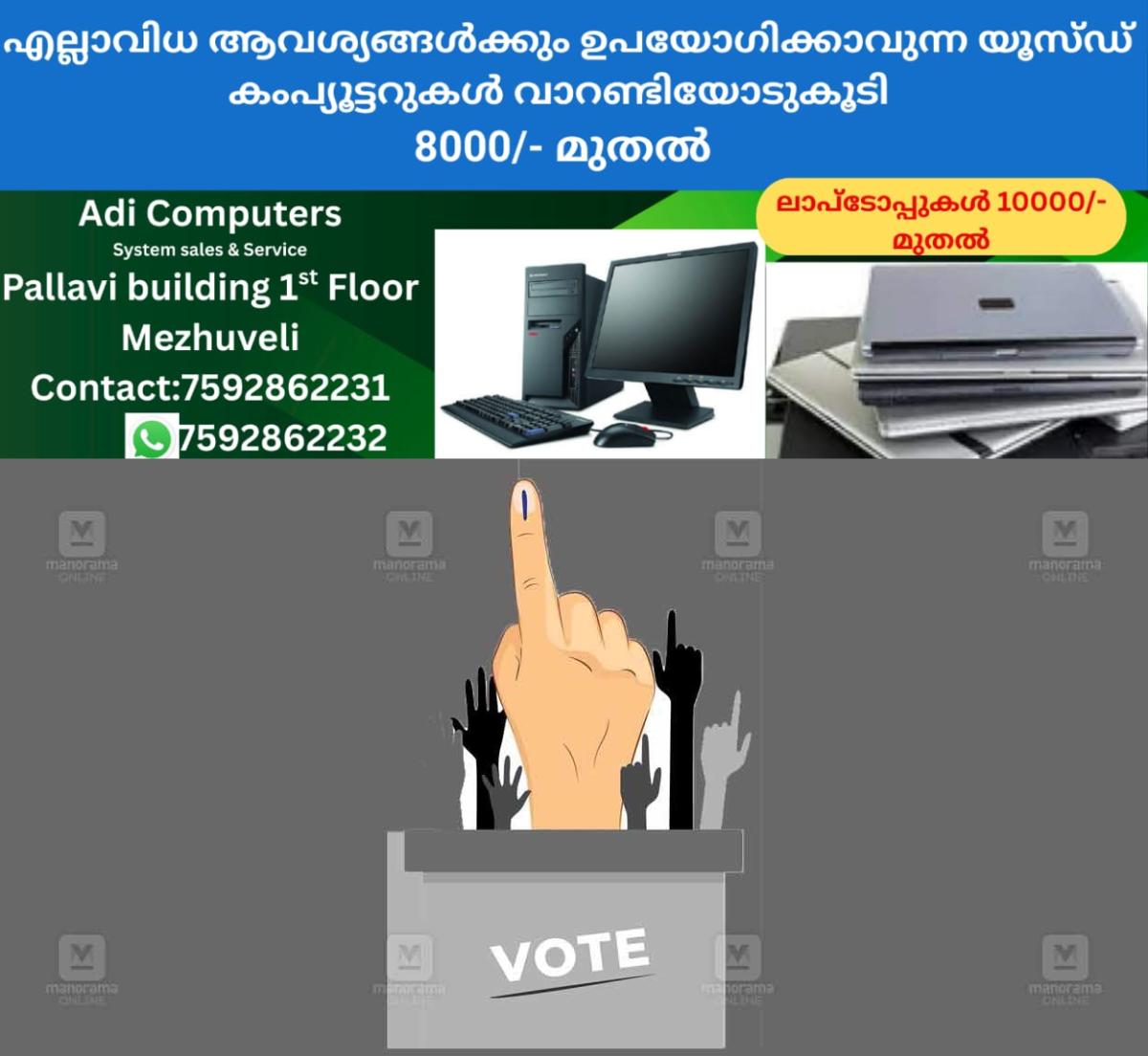 newskerala.net_1764133572_local-election-logo