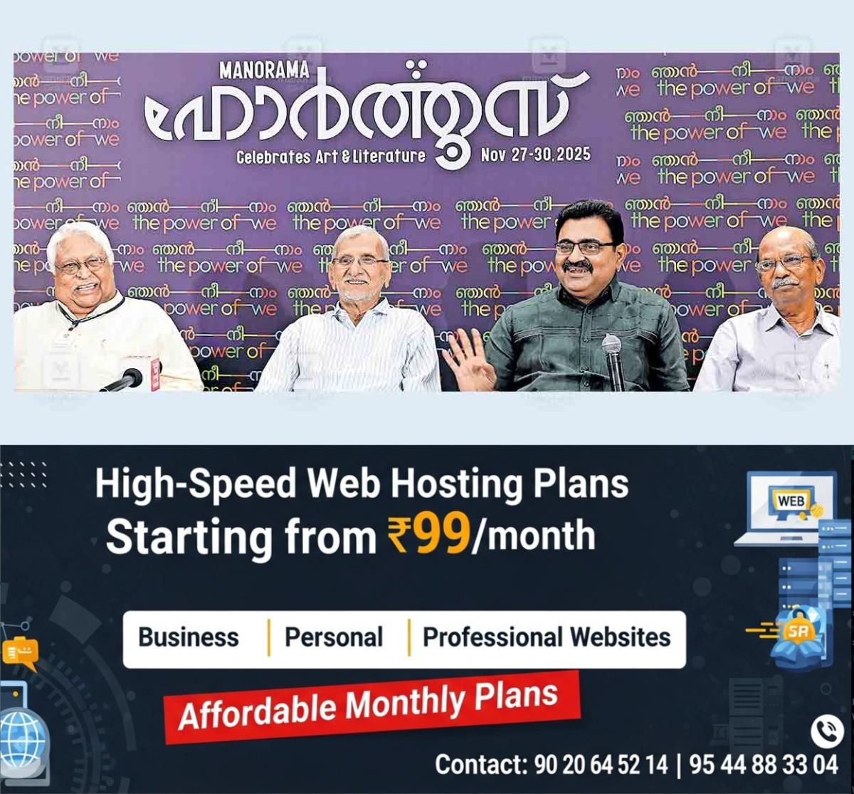 newskerala.net_1764133931_ernakulam-anilkumar