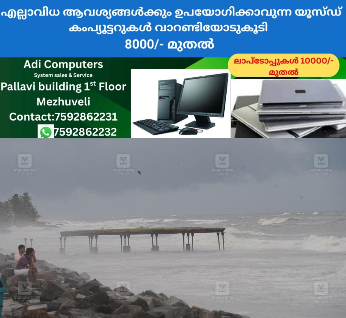 newskerala.net_1764138551_sea-local-news