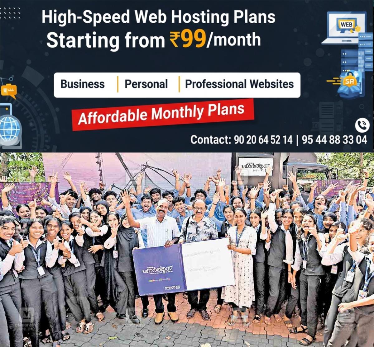 newskerala.net_1764138974_manorama-hortus-kgod