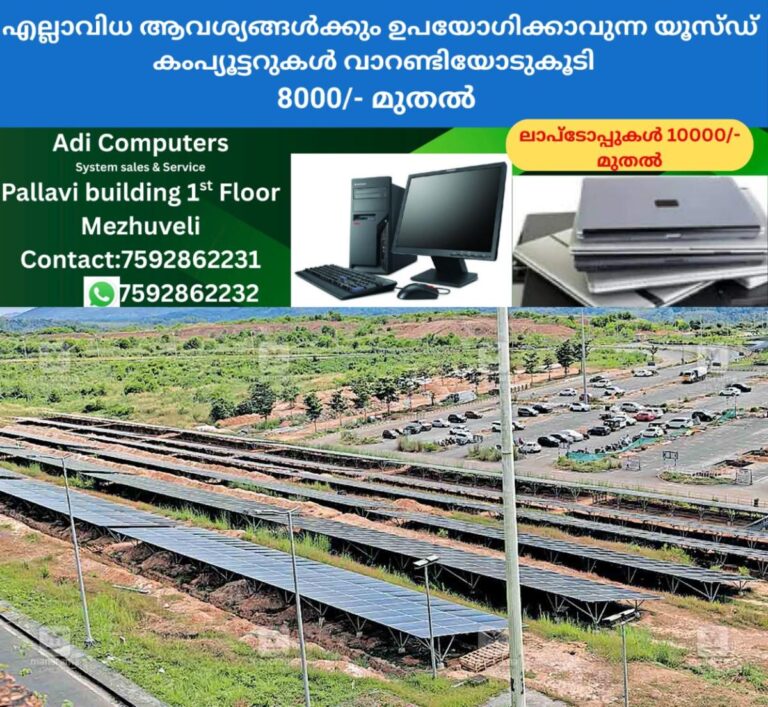 newskerala.net_1764140909_kannur-airport-solar