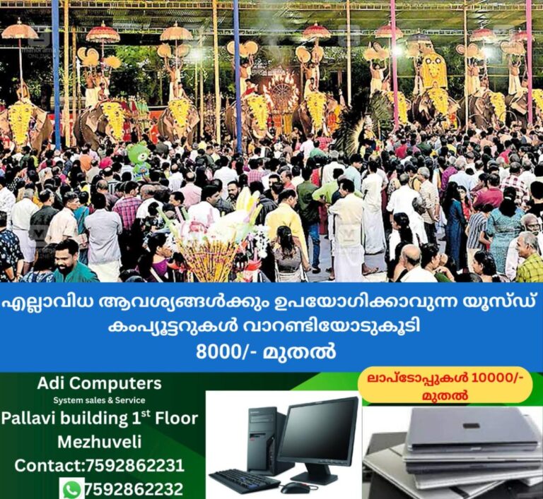 newskerala.net_1764142030_ktm-thalayolaparamb-thirupuram-temple-pakal-pooram