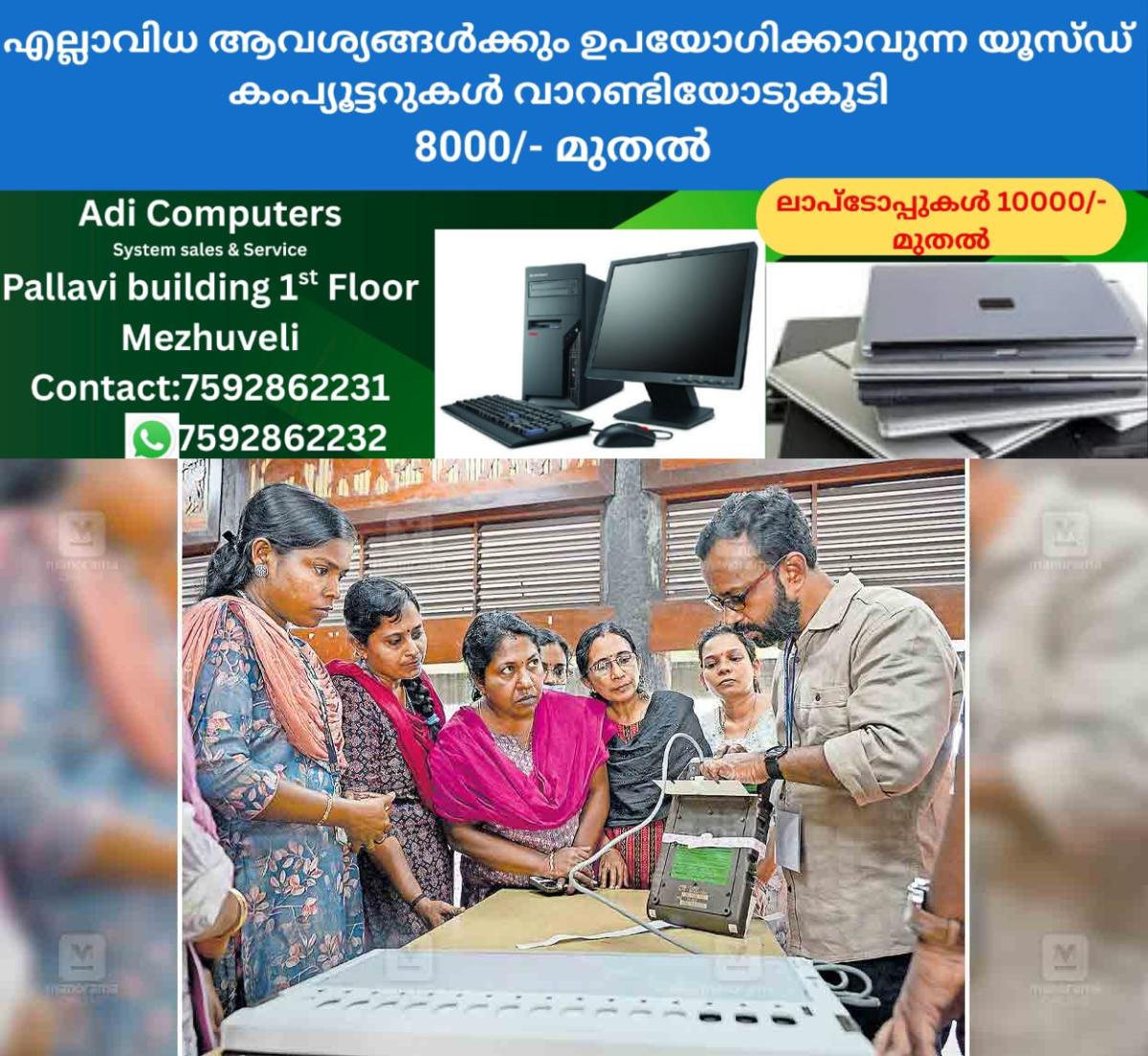 newskerala.net_1764145953_trivandrum-vote1