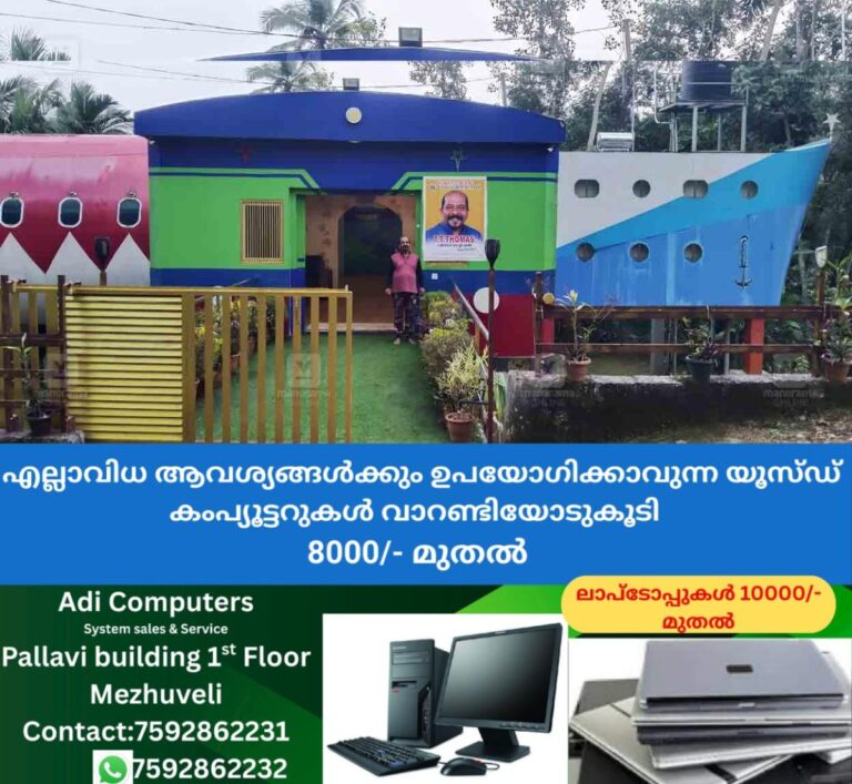 newskerala.net_1764148571_election-candidate-house-symbol