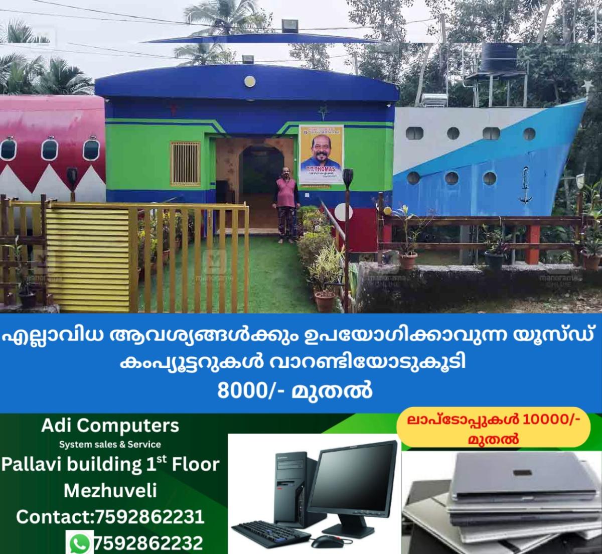 newskerala.net_1764148571_election-candidate-house-symbol