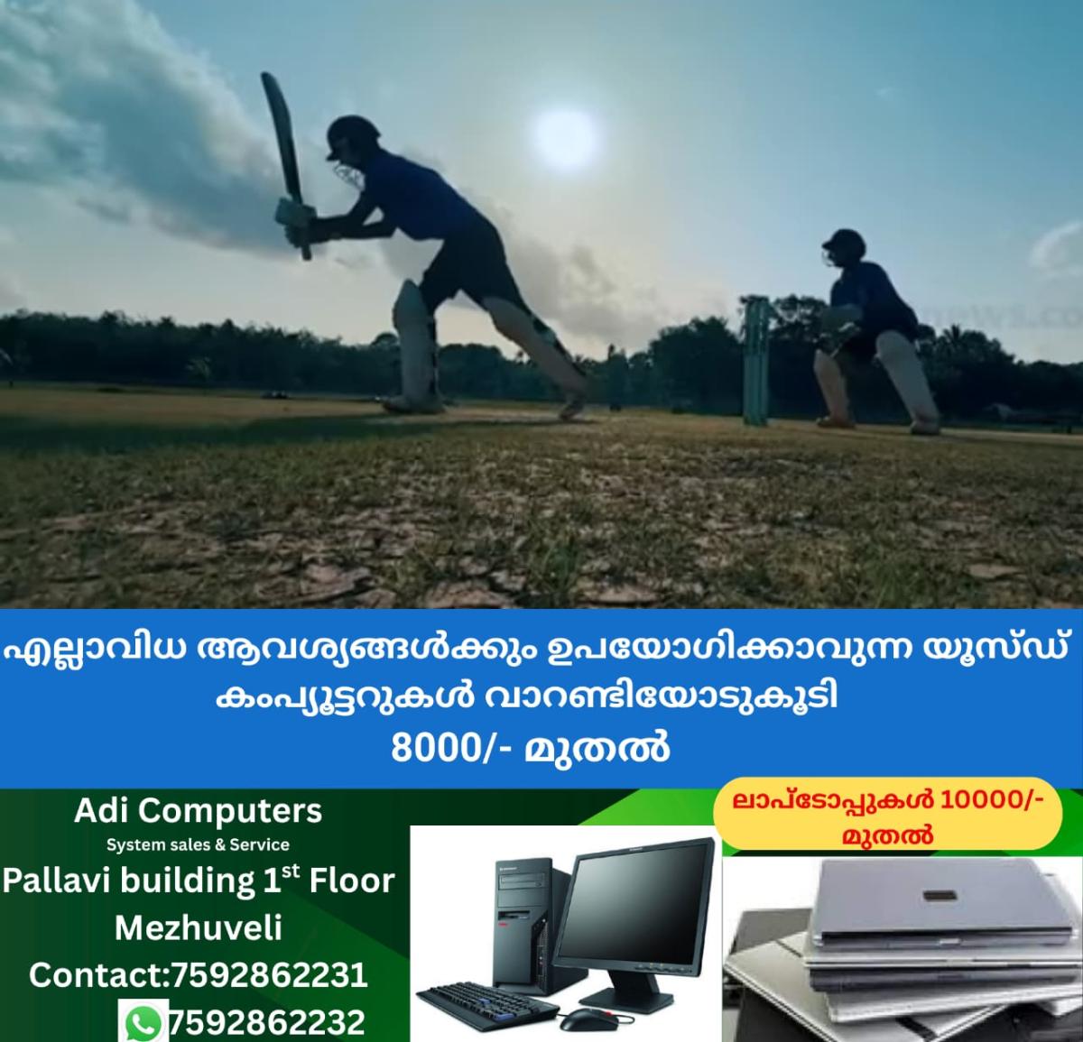 newskerala.net_1764149830_w-1280h-720format-jpgimgid-01k1wxr3myxtvnw40jt32fdgzeimgname-kca-cricket-1754391121566