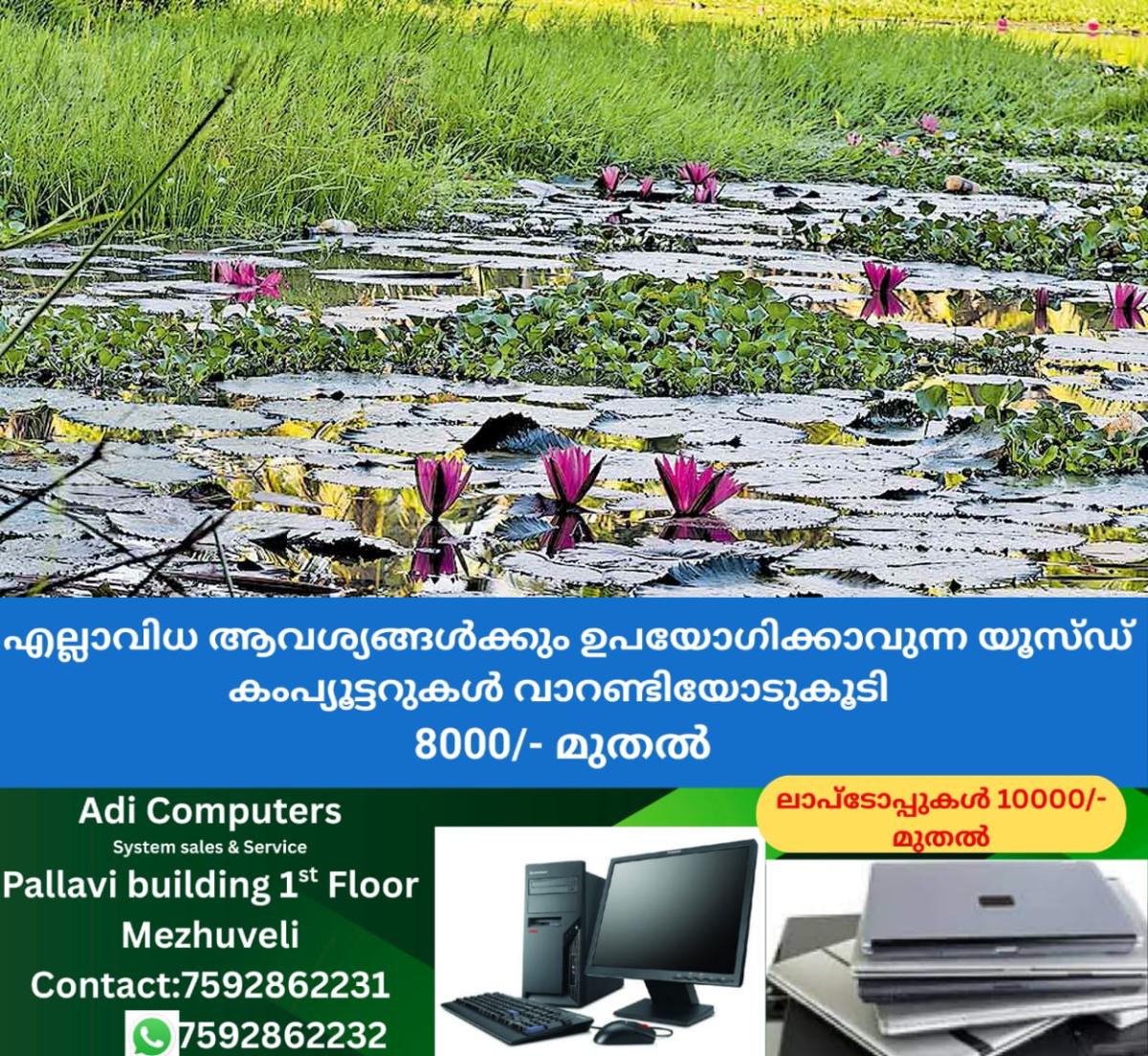 newskerala.net_1764155309_mampuzha-river-decline