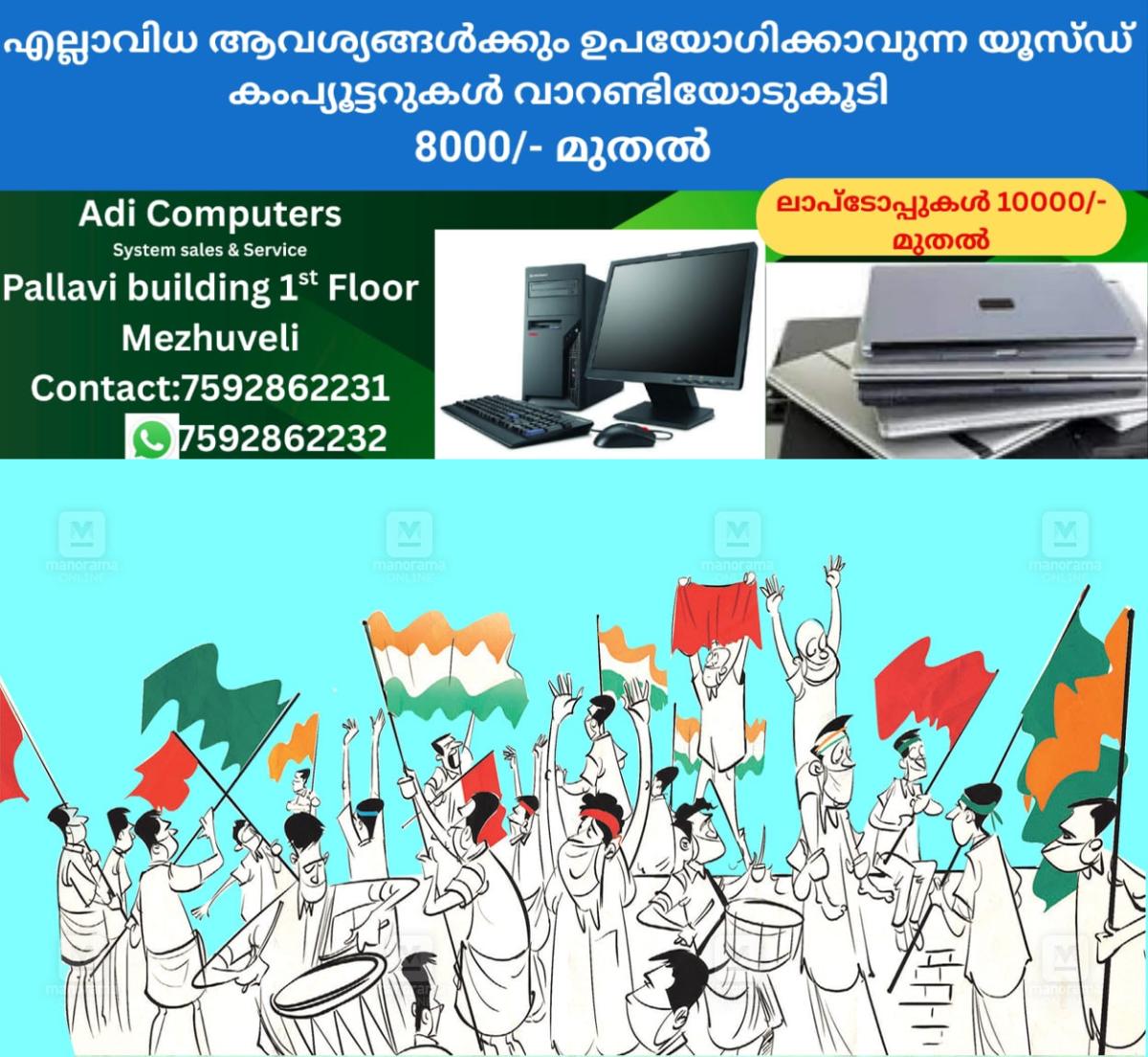 newskerala.net_1764173172_1764049591_election-campaign-sketch-1