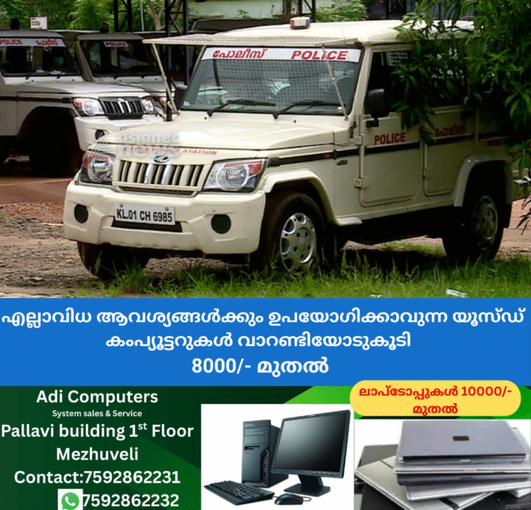 newskerala.net_1764195905_w-1280h-720format-jpgimgid-01jdvv7j3f799kqbjevdb740pnimgname-kerala-police-3-