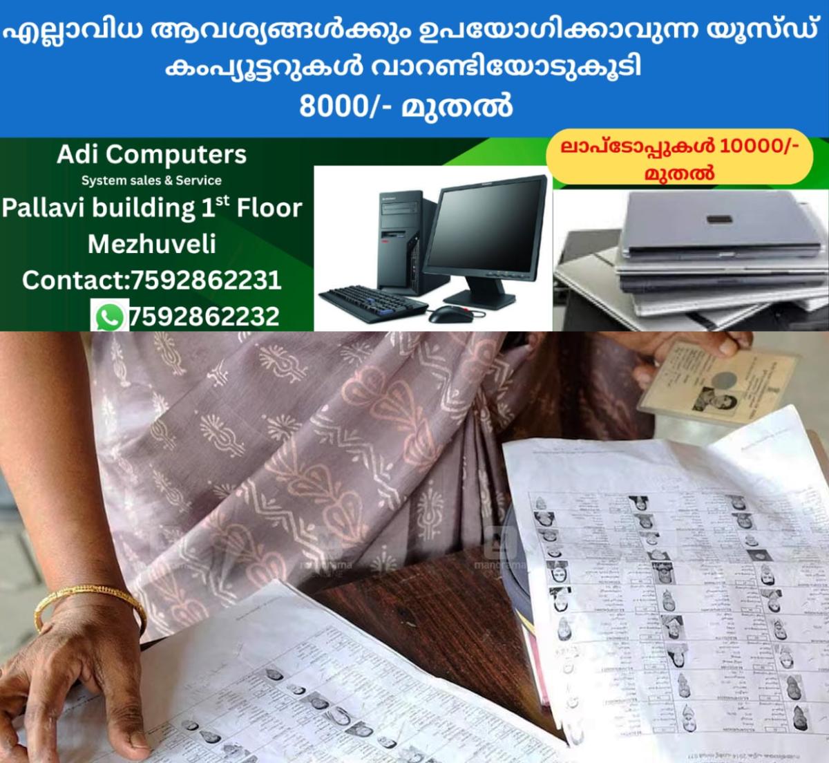 newskerala.net_1764215468_local-news-voters-list