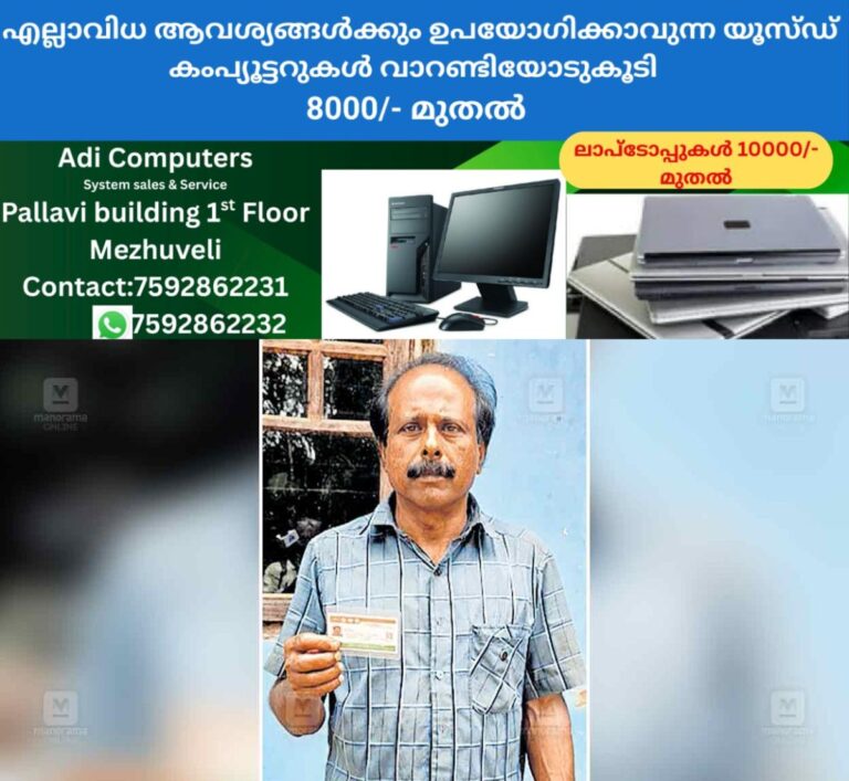 newskerala.net_1764216386_panamaram-insurance