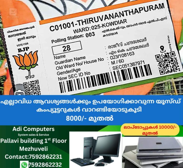 newskerala.net_1764219487_bjp-slip