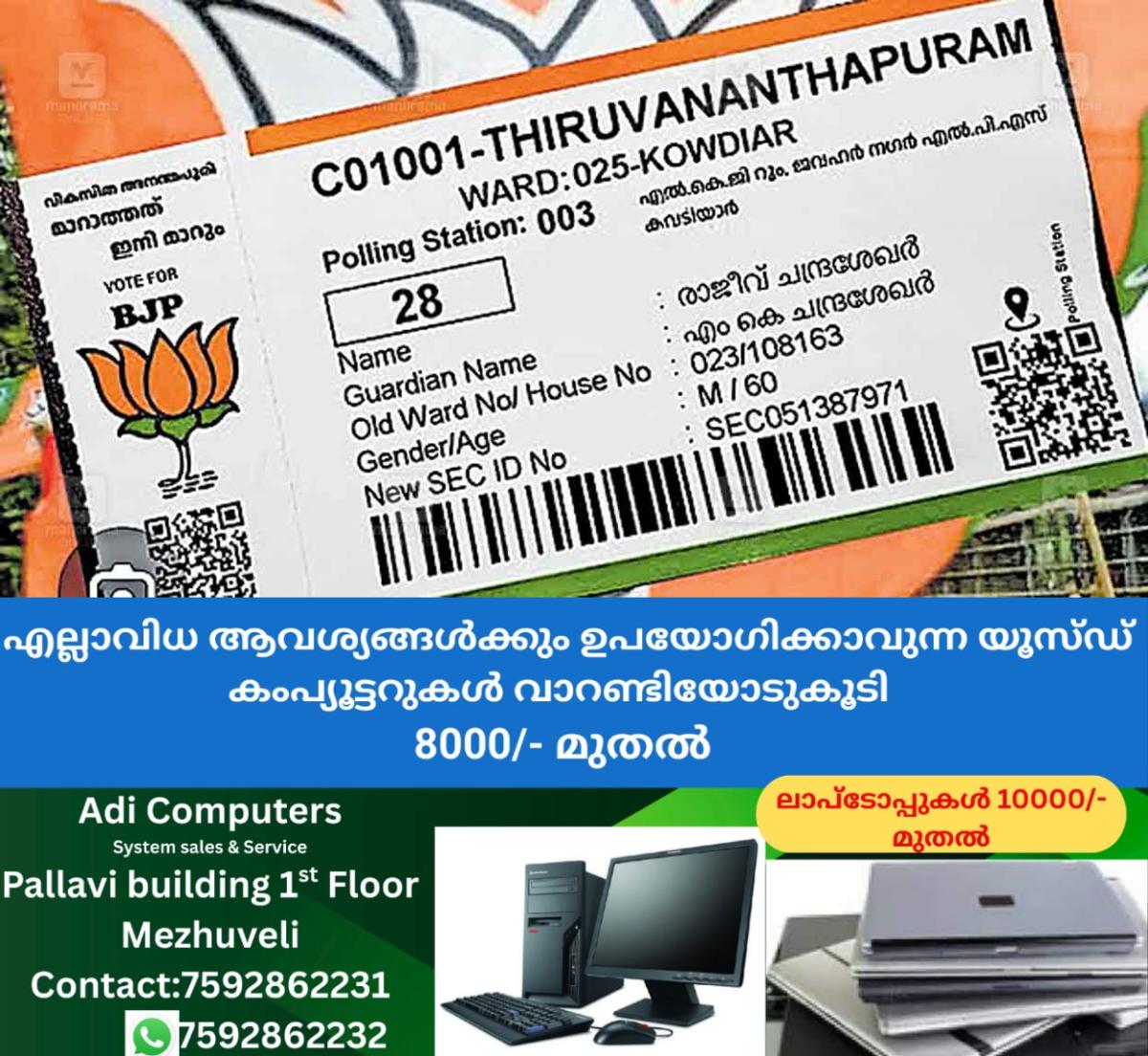 newskerala.net_1764219487_bjp-slip