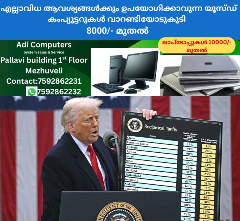 newskerala.net_1764220868_donald-trump-reciprocal-tariff