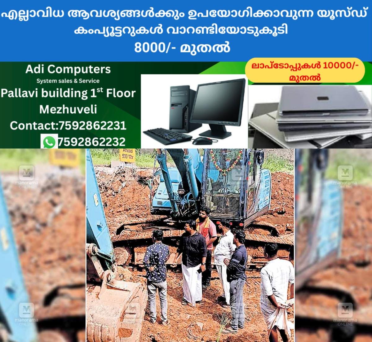 newskerala.net_1764222488_highway-project-disruption