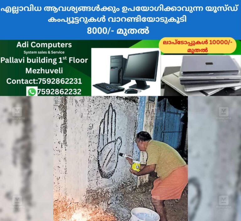 newskerala.net_1764222731_drawing-congress-symbol