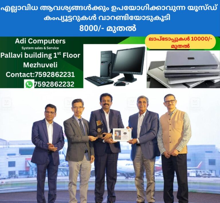 newskerala.net_1764223751_thiruvananthapuram-airport-wins-national-energy-award