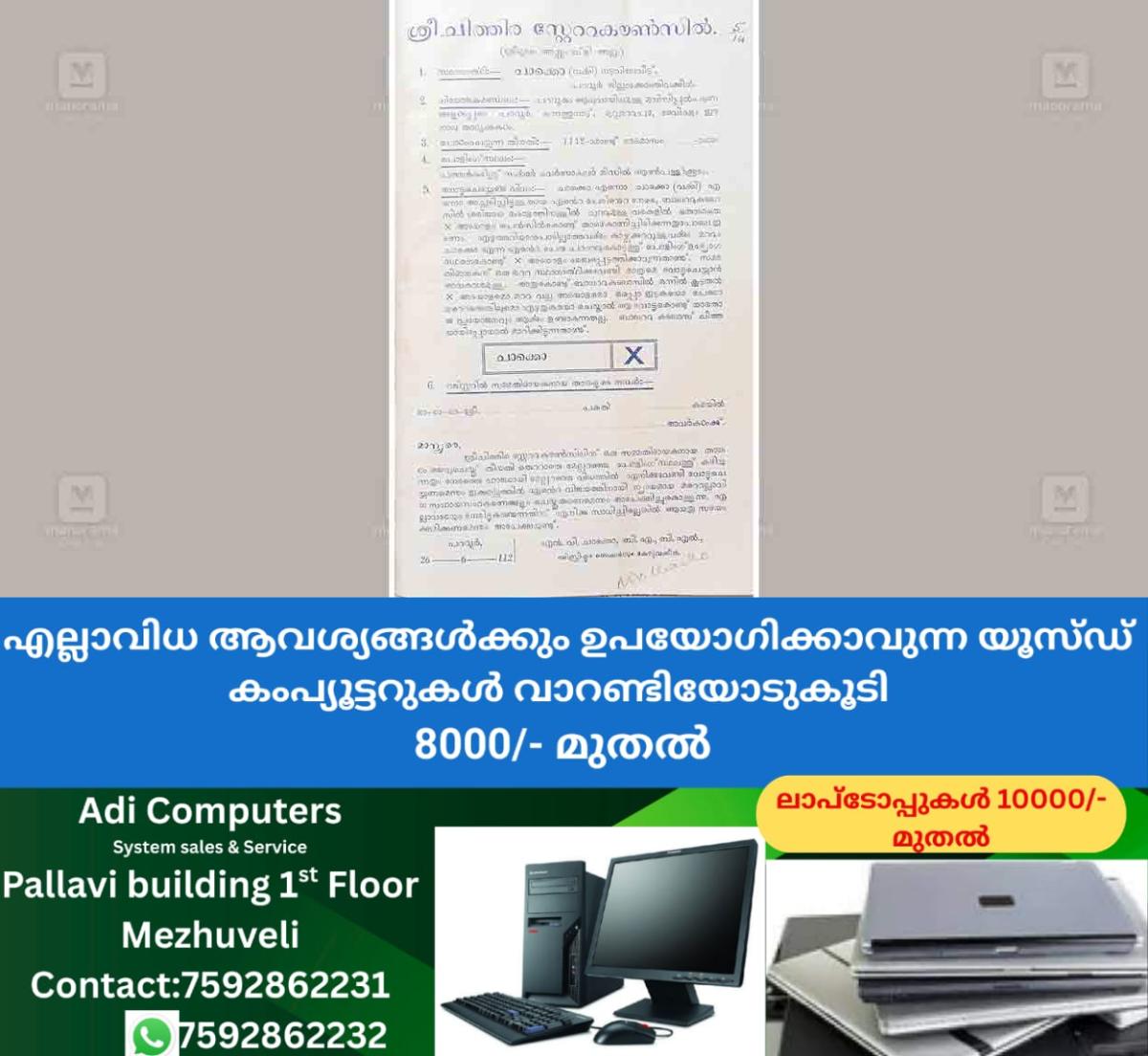 newskerala.net_1764224291_1973-election-notice