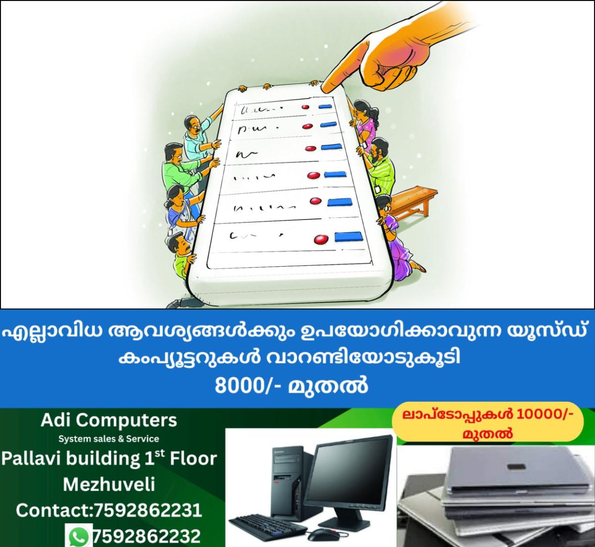 newskerala.net_1764224897_election-cartoon