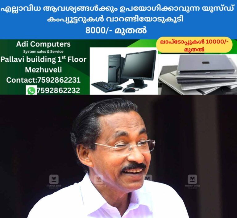 newskerala.net_1764225013_P-Mohanan-CPM