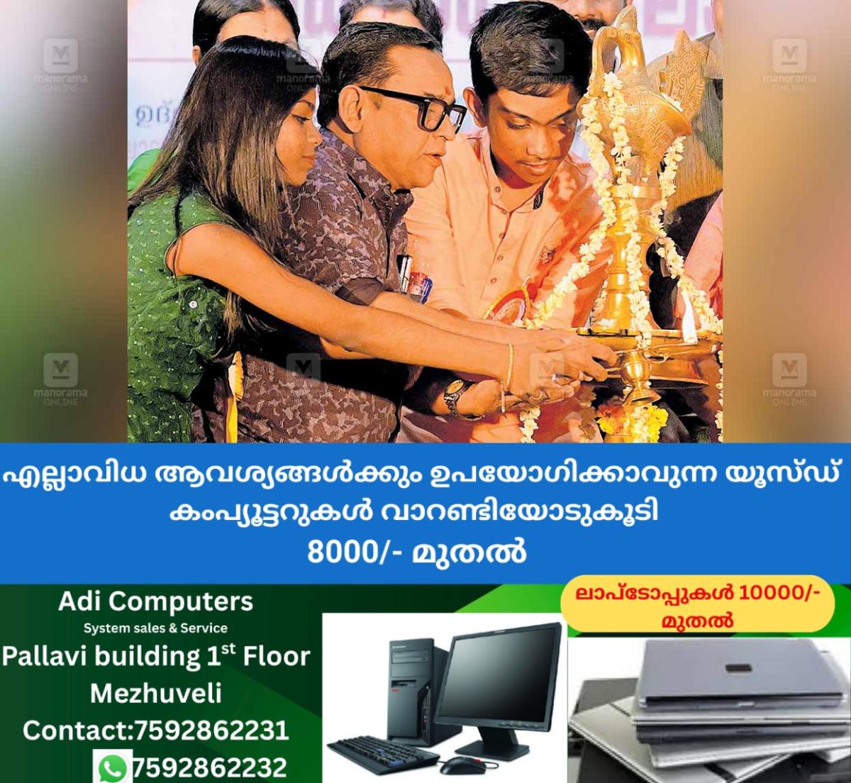 newskerala.net_1764225611_kalolsavam-student-request