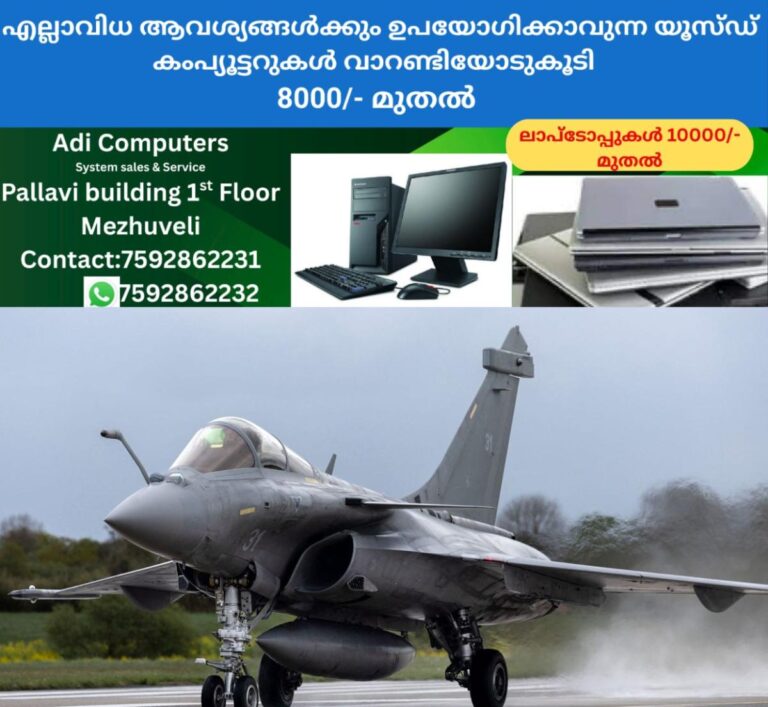 newskerala.net_1764227109_rafale-fighter-jet