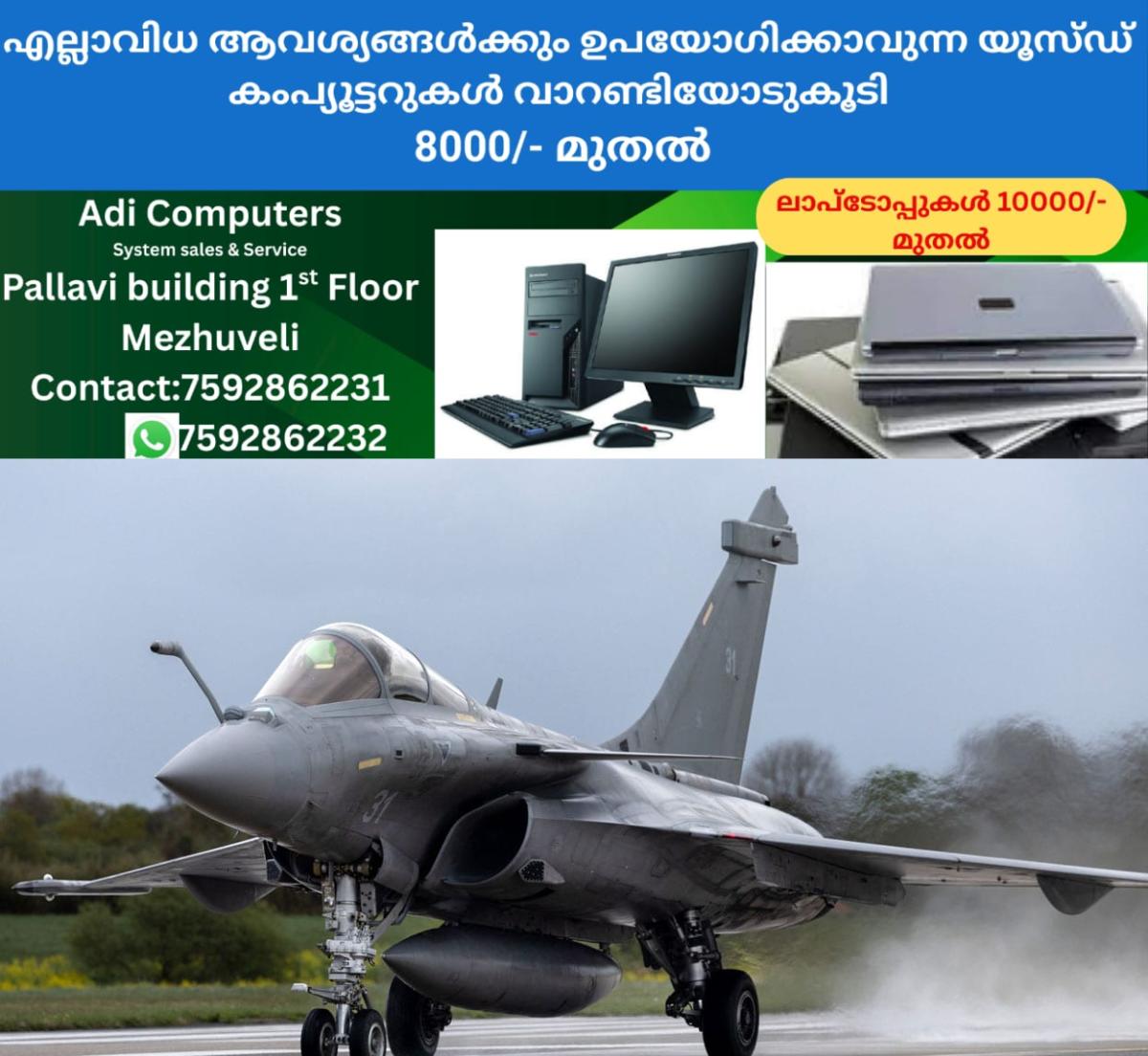 newskerala.net_1764227109_rafale-fighter-jet