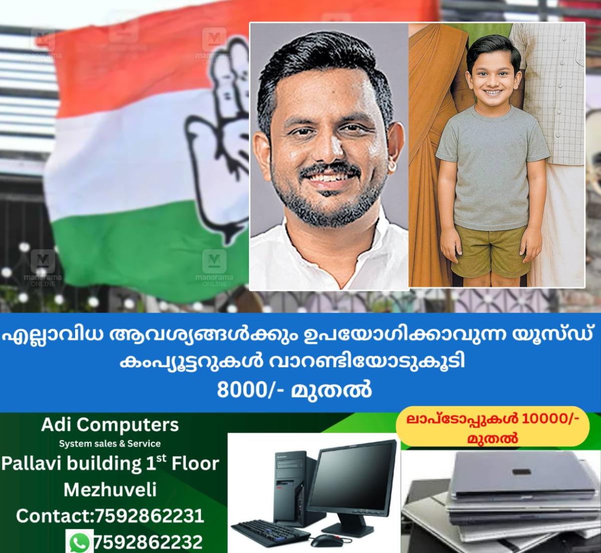 newskerala.net_1764230424_ranjith