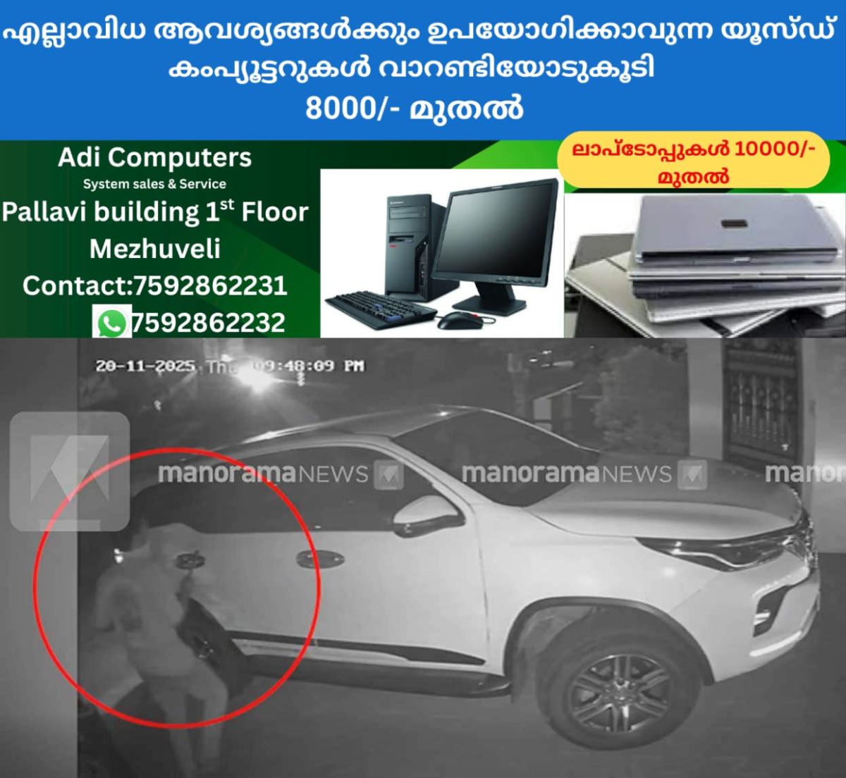 newskerala.net_1764232872_ragam-theatre-owner-assault