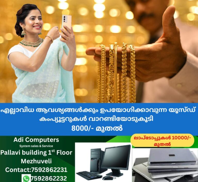 newskerala.net_1764235458_premium-digital-gold