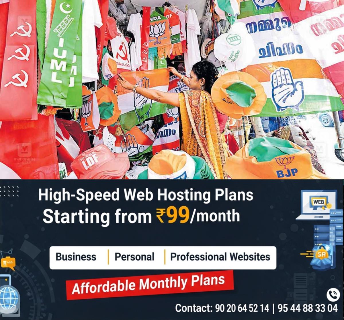 newskerala.net_1764238446_election-local-news