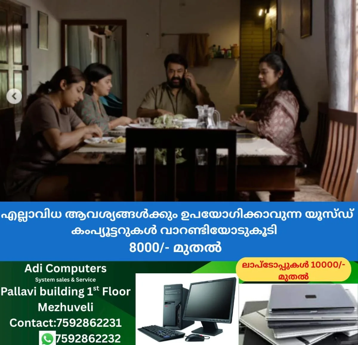 newskerala.net_1764242171_w-1280h-720format-jpgimgid-01k6am80kwsmszyhhgxdrtjvjzimgname-drishyam-3-1759145886332