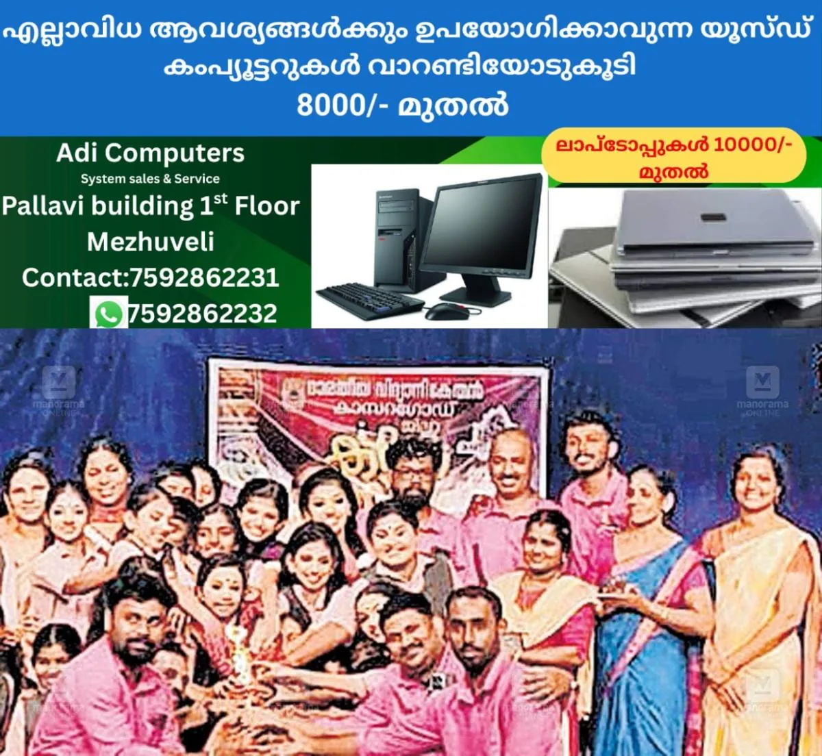 newskerala.net_1764246252_bharatiya-vidya-niketan-kalolsavam