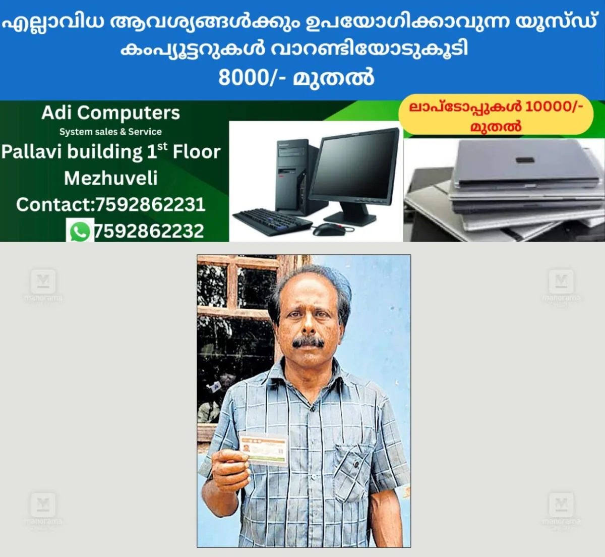 newskerala.net_1764247951_bharat-insurance-card