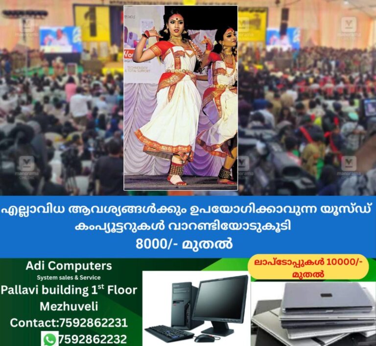 newskerala.net_1764248892_kerala-school-kalolsavam-1