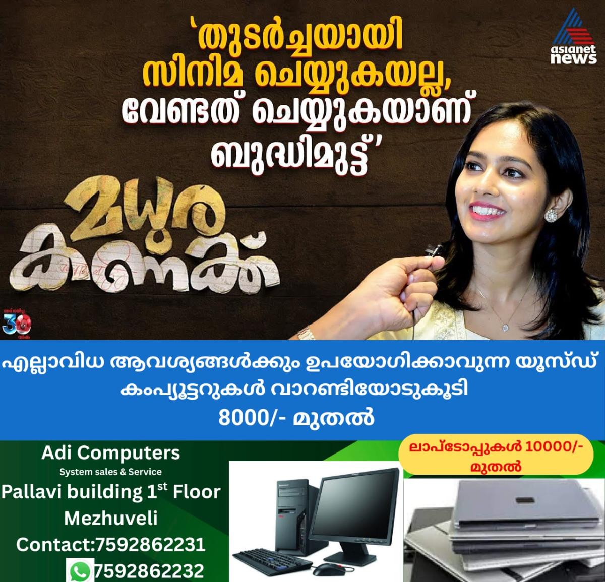 newskerala.net_1764250572_w-1280h-720format-jpgimgid-externalimgname-image-24f126c6-e451-4f66-9672-8dcd01c35c86