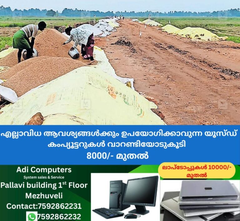 newskerala.net_1764250932_paddy-procurement-alappuzha-1