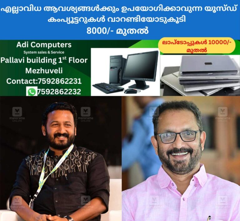 newskerala.net_1764254163_rahul-mamkootathil-k-surendran