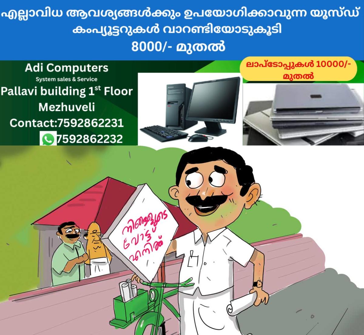 newskerala.net_1764256217_election-cartoon-2