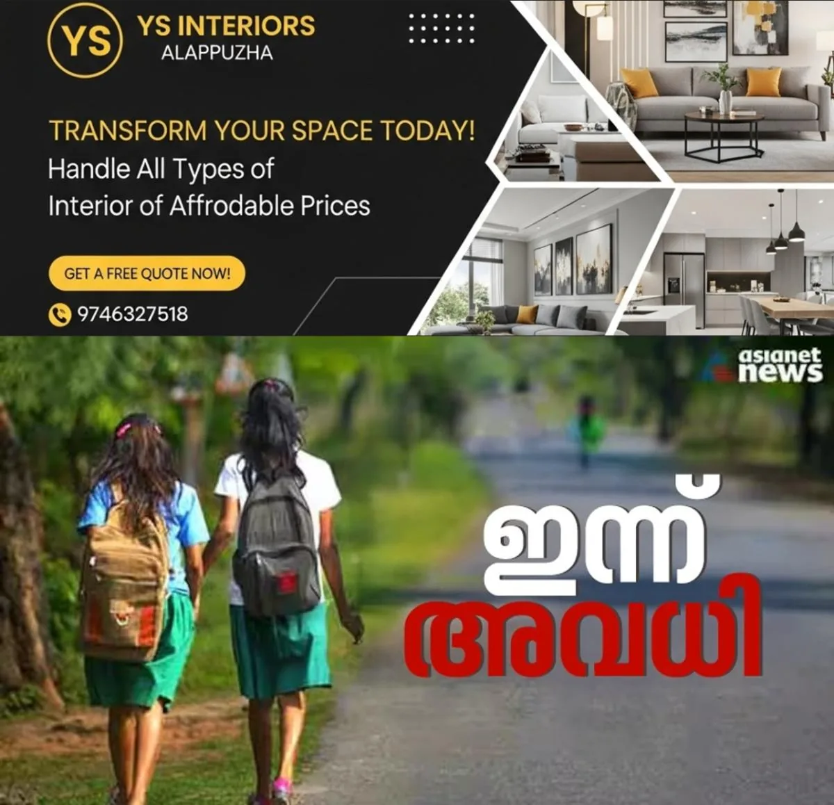 newskerala.net_1764275764_w-1280h-720format-jpgimgid-01kamk3xmw16ptwg3jvy8yr8wbimgname-school-holiday-1763775215260