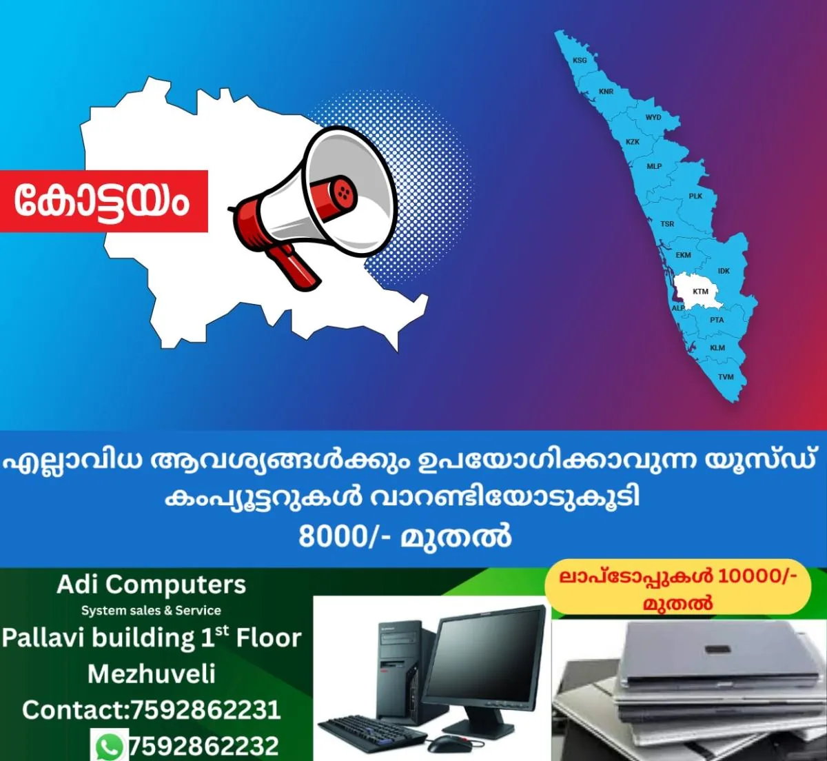 newskerala.net_1764287045_kottayam-announcement