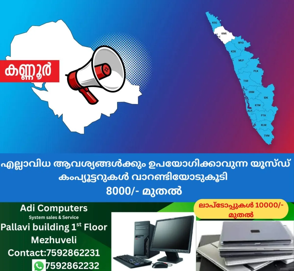 newskerala.net_1764288016_kannur-announcement