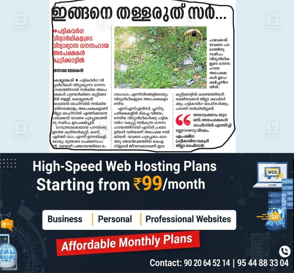 newskerala.net_1764304467_NEWS