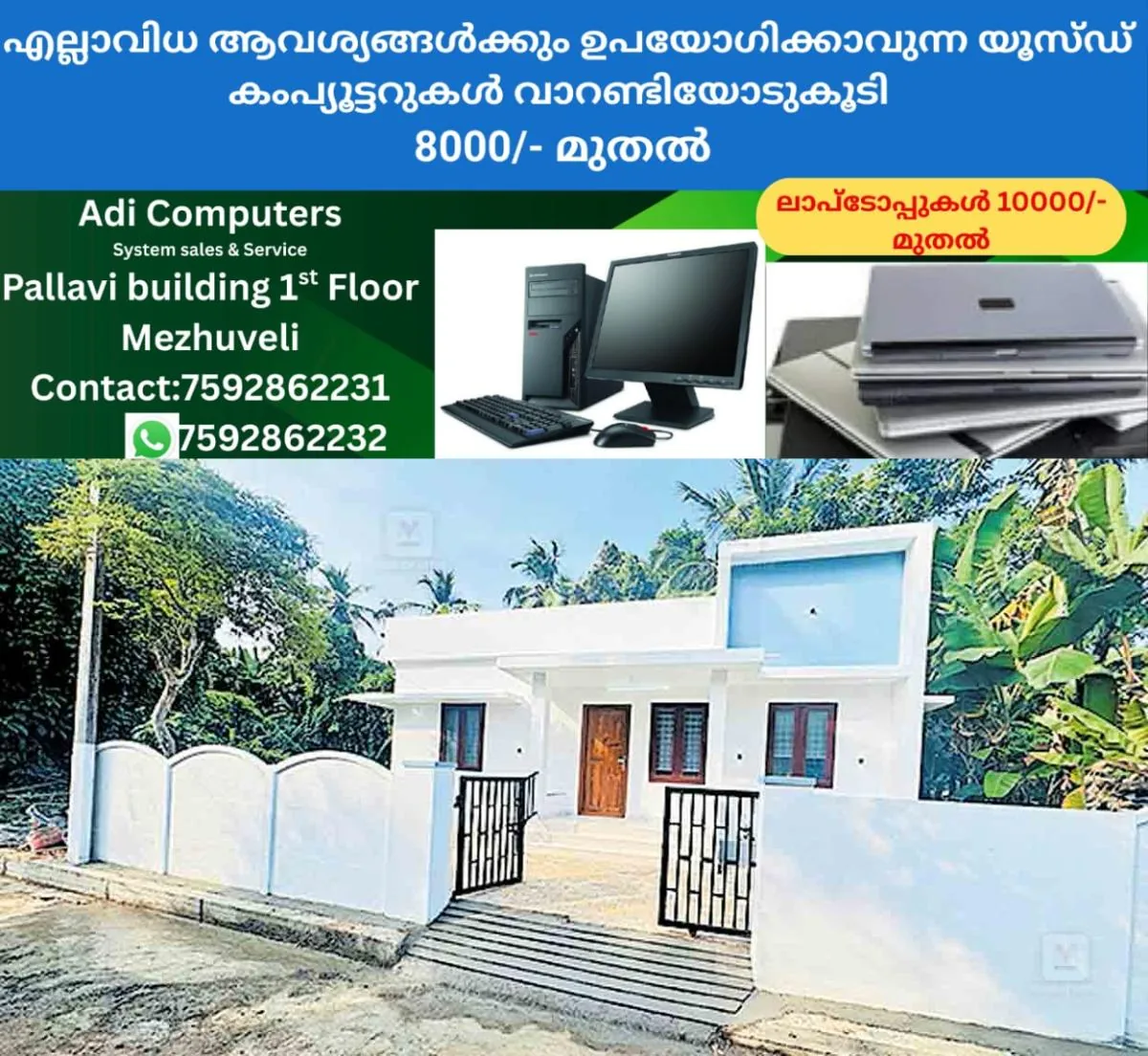 newskerala.net_1764306371_house-for-jaisamma