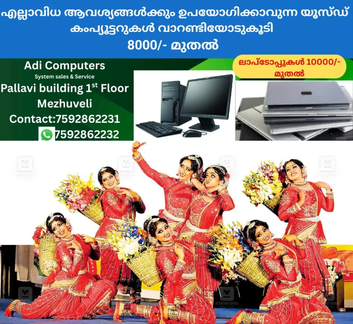 newskerala.net_1764308785_clt-school-kalolsavam